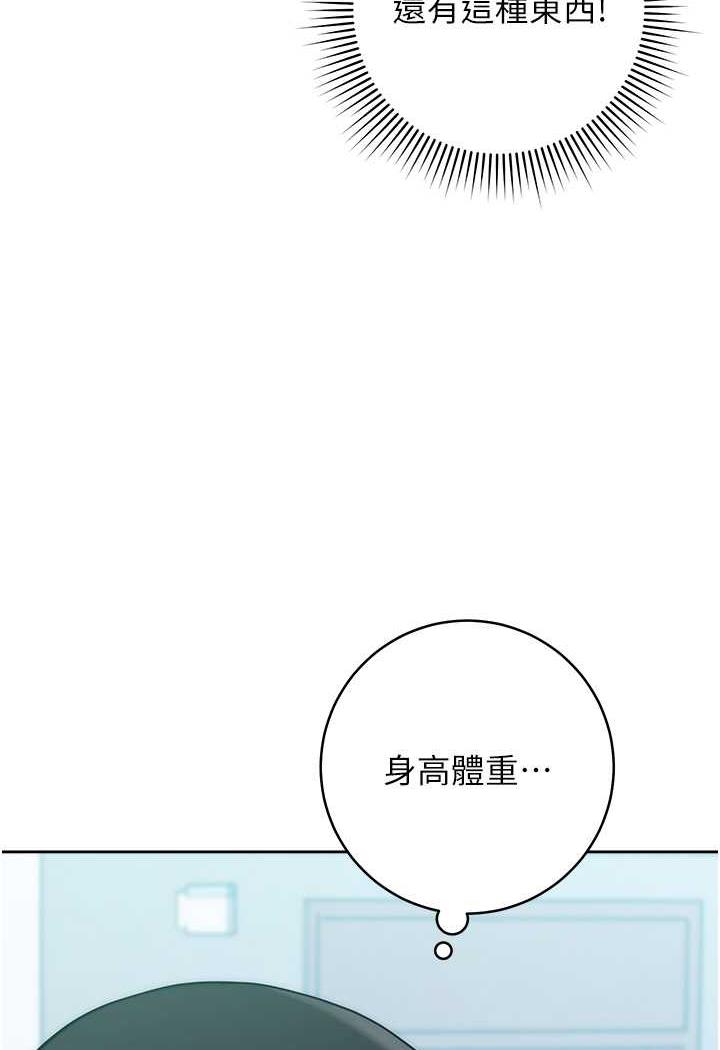 [韩国漫画] 练爱选择题 剧情,女学生#[158P]-91