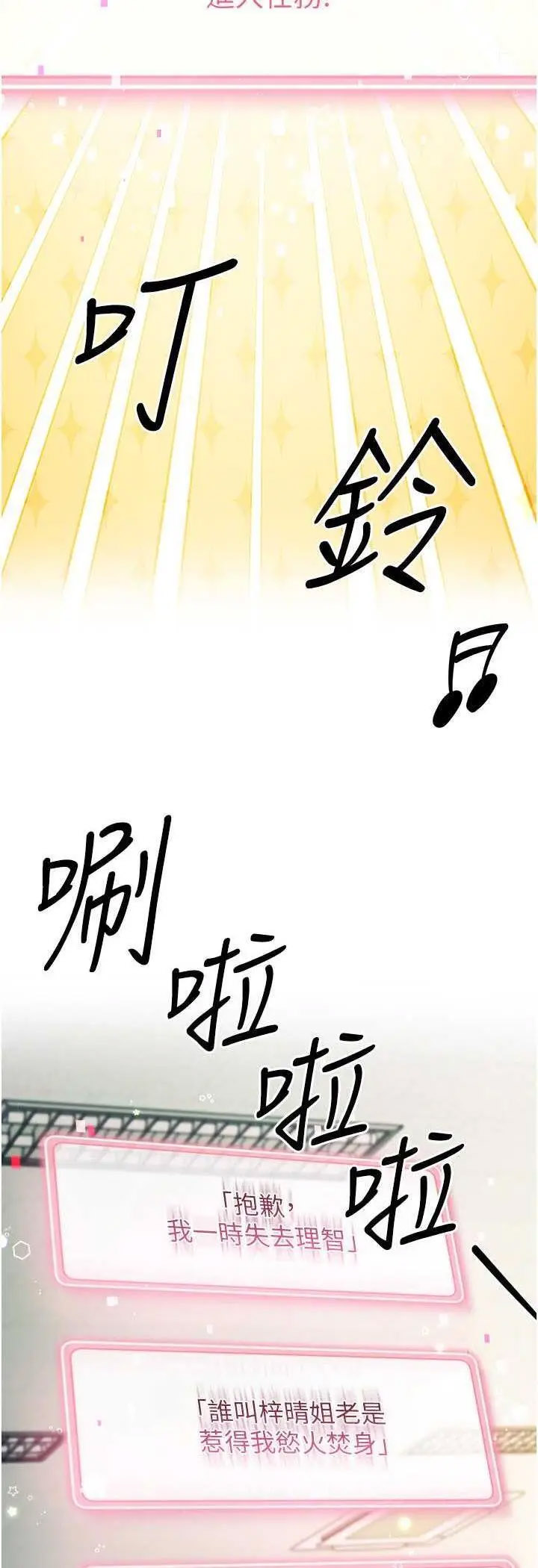 [韩国漫画] 练爱选择题 剧情,女学生#[72P]-10