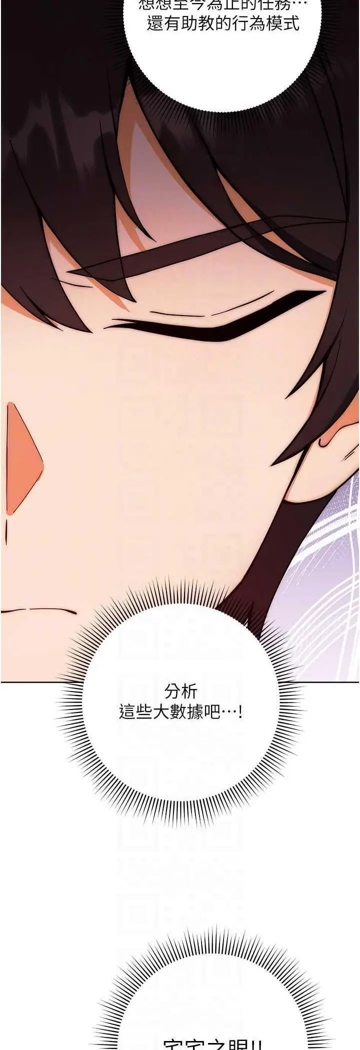 [韩国漫画] 练爱选择题 剧情,女学生#[72P]-13