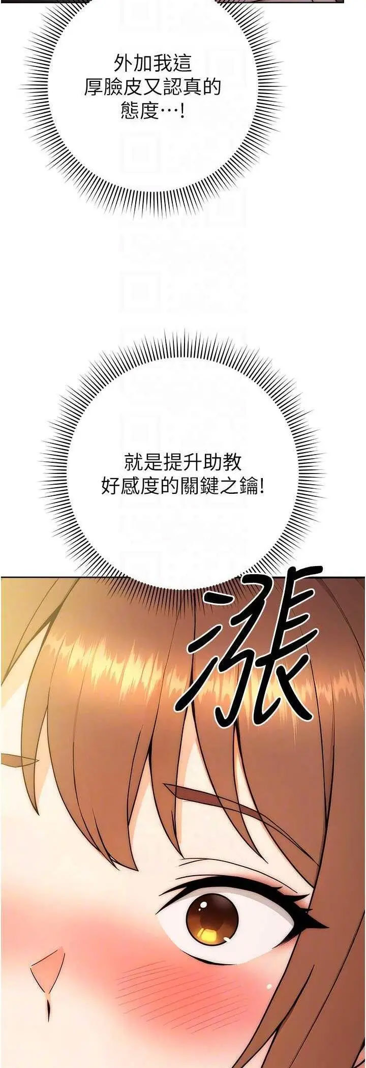 [韩国漫画] 练爱选择题 剧情,女学生#[72P]-19