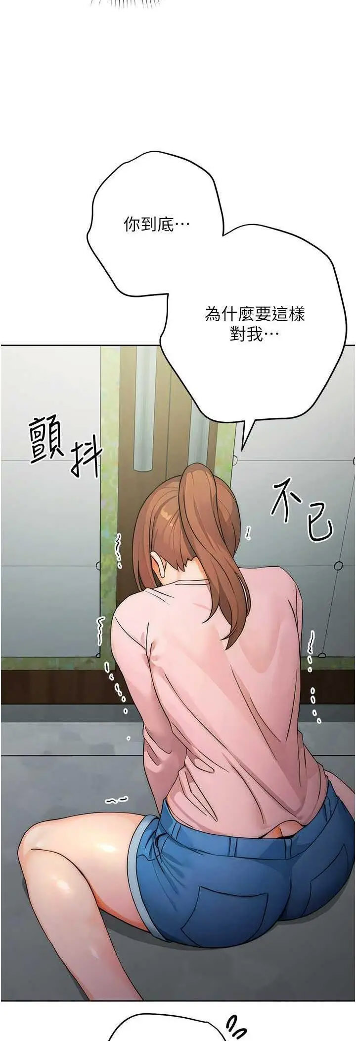 [韩国漫画] 练爱选择题 剧情,女学生#[72P]-2