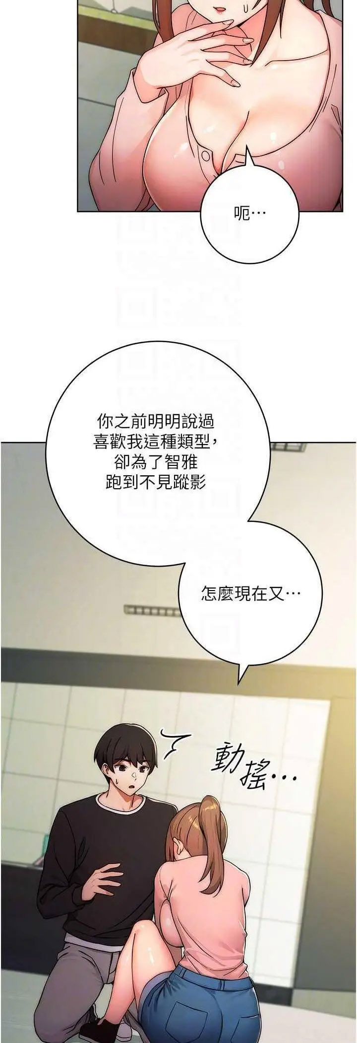 [韩国漫画] 练爱选择题 剧情,女学生#[72P]-28