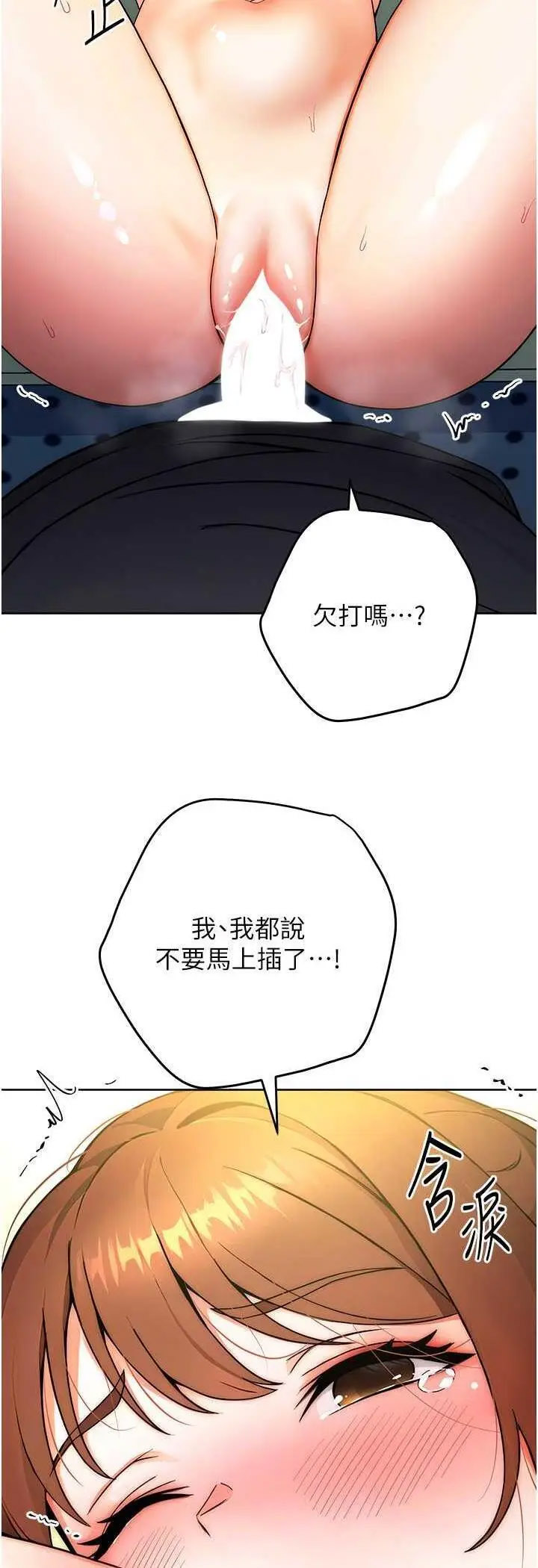 [韩国漫画] 练爱选择题 剧情,女学生#[69P]-10