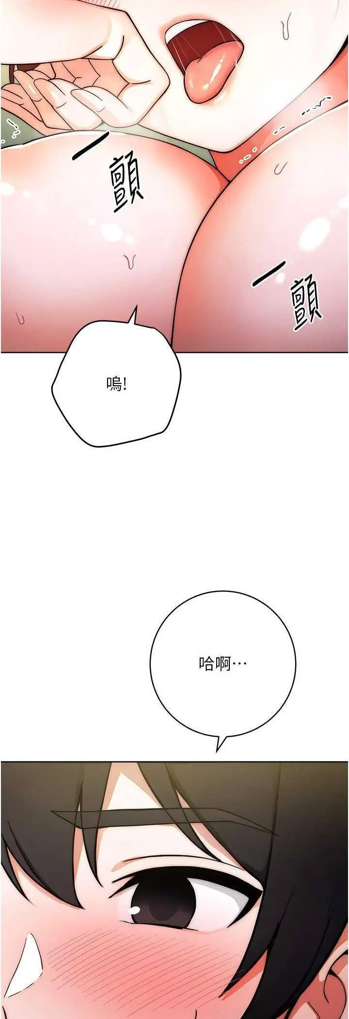 [韩国漫画] 练爱选择题 剧情,女学生#[69P]-11
