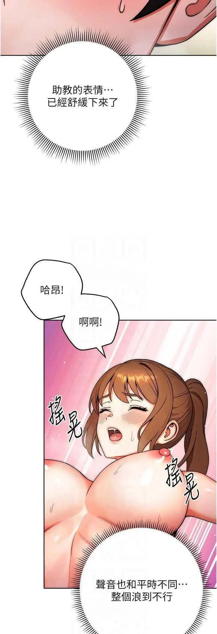 [韩国漫画] 练爱选择题 剧情,女学生#[69P]-12
