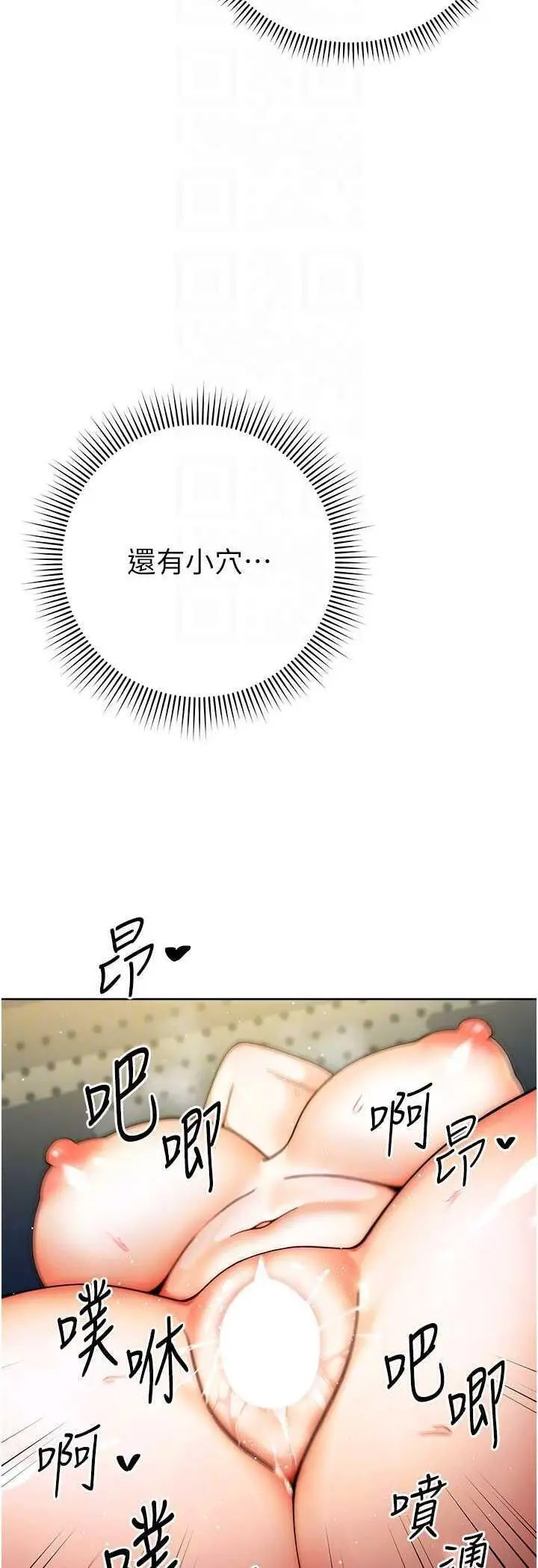 [韩国漫画] 练爱选择题 剧情,女学生#[69P]-13