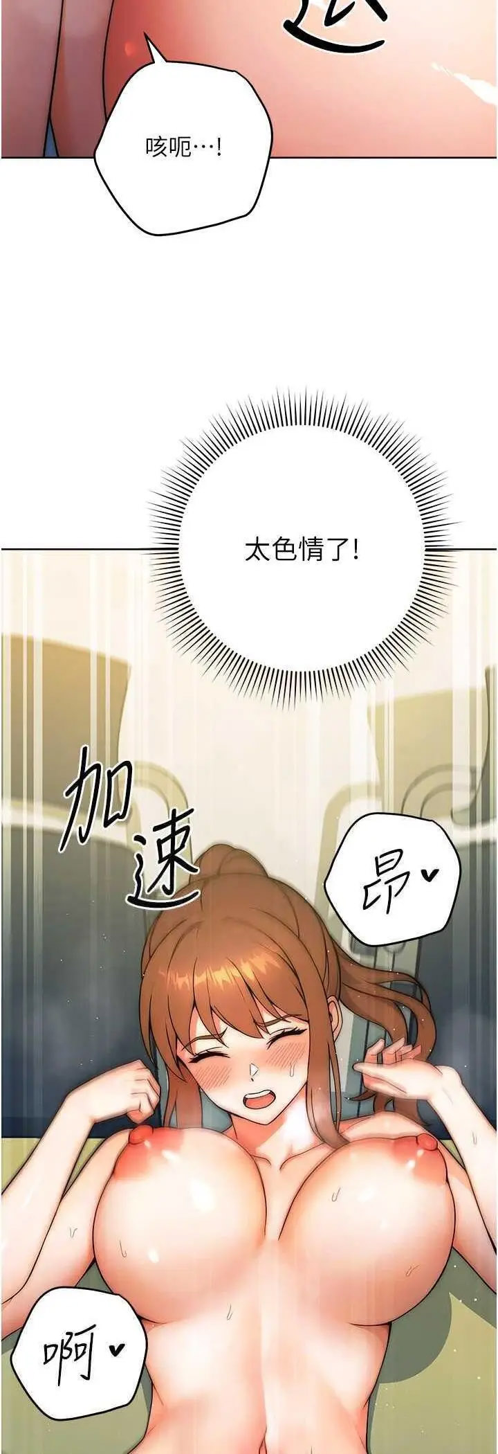 [韩国漫画] 练爱选择题 剧情,女学生#[69P]-15