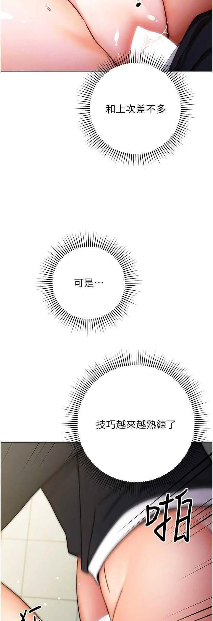 [韩国漫画] 练爱选择题 剧情,女学生#[69P]-19