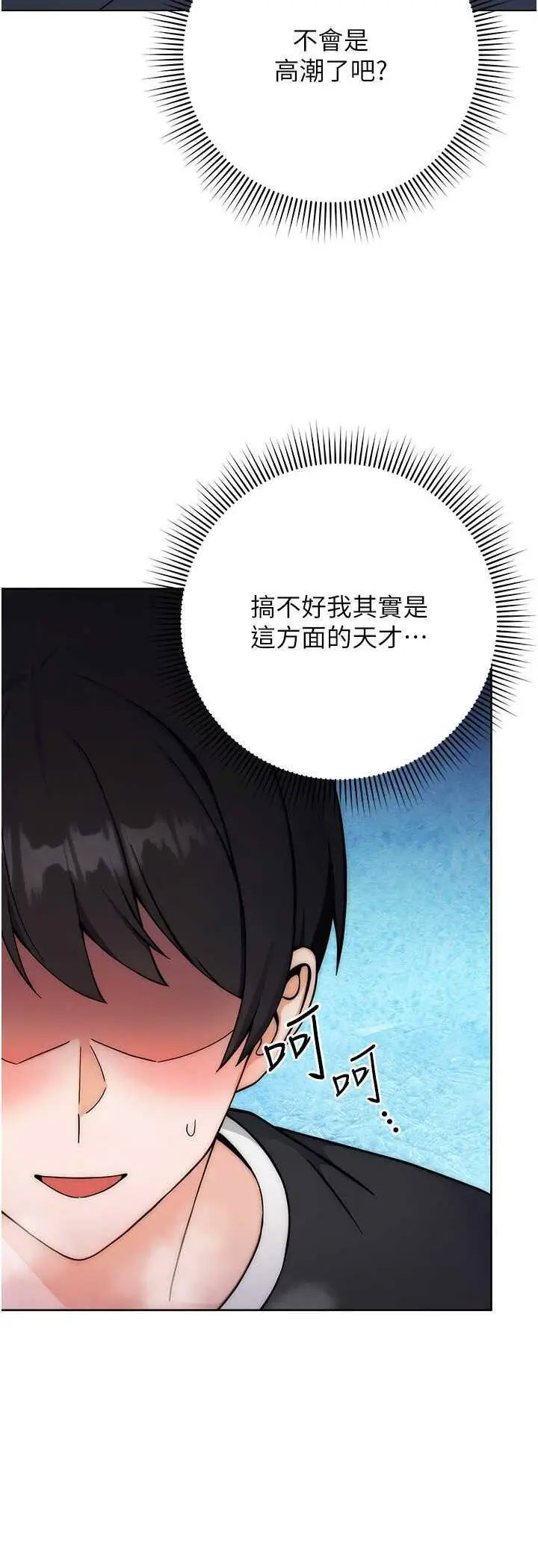 [韩国漫画] 练爱选择题 剧情,女学生#[69P]-2