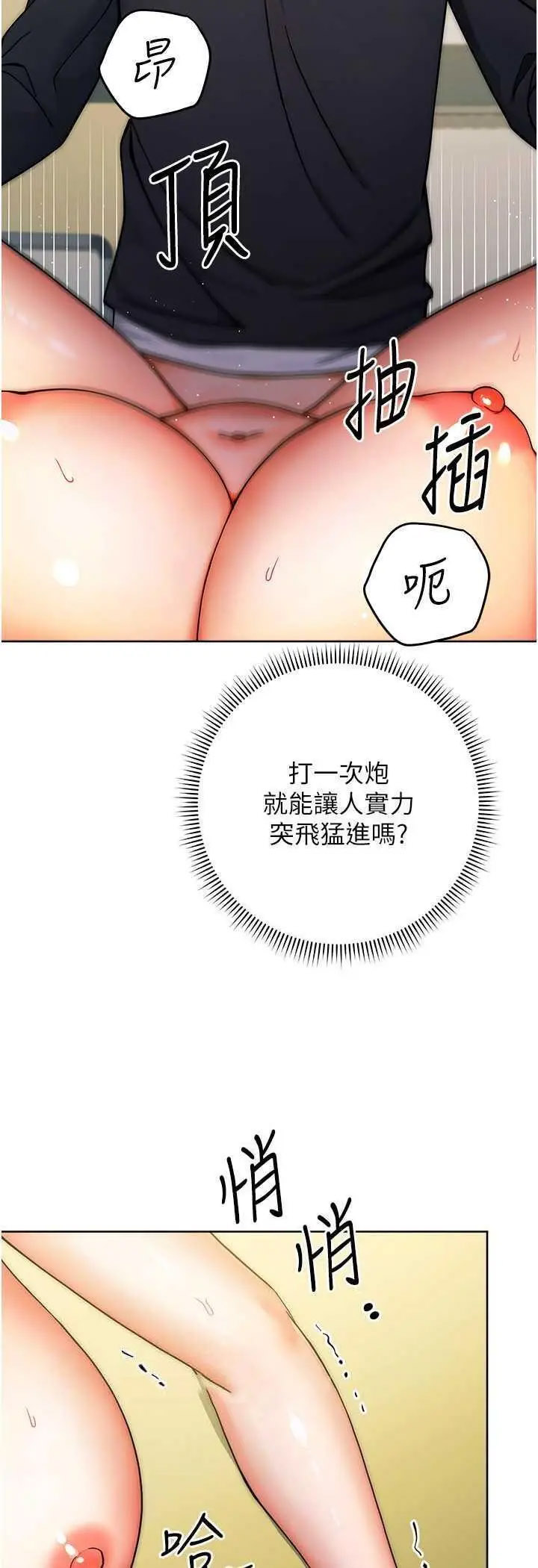 [韩国漫画] 练爱选择题 剧情,女学生#[69P]-21