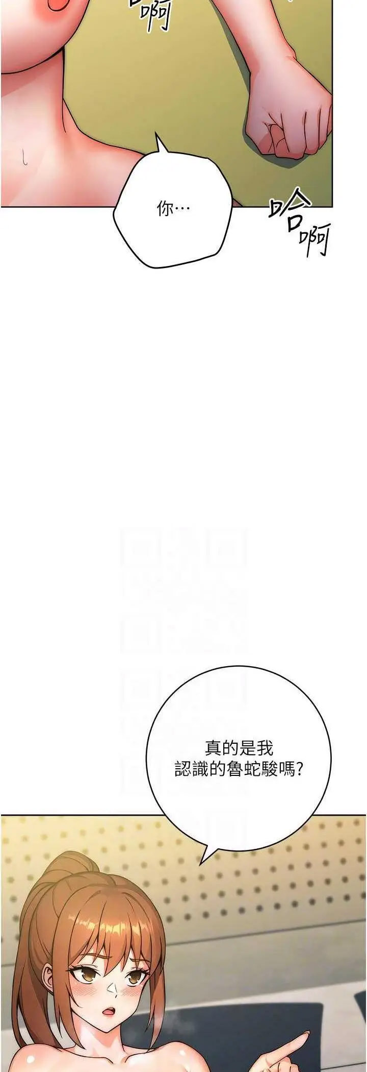 [韩国漫画] 练爱选择题 剧情,女学生#[69P]-22