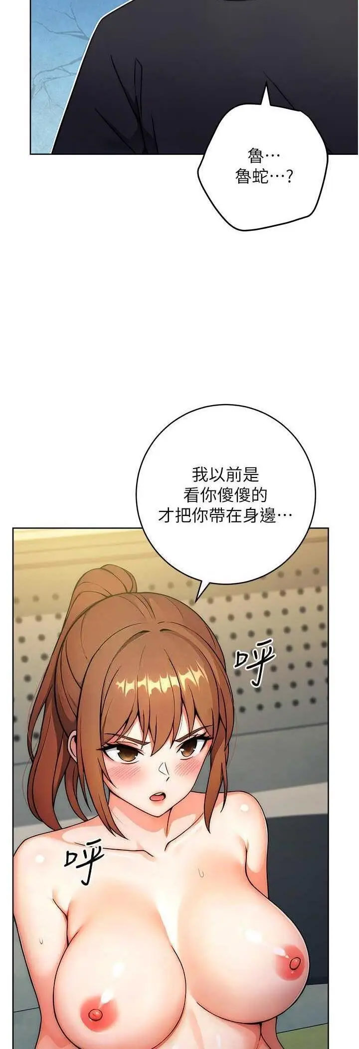 [韩国漫画] 练爱选择题 剧情,女学生#[69P]-24