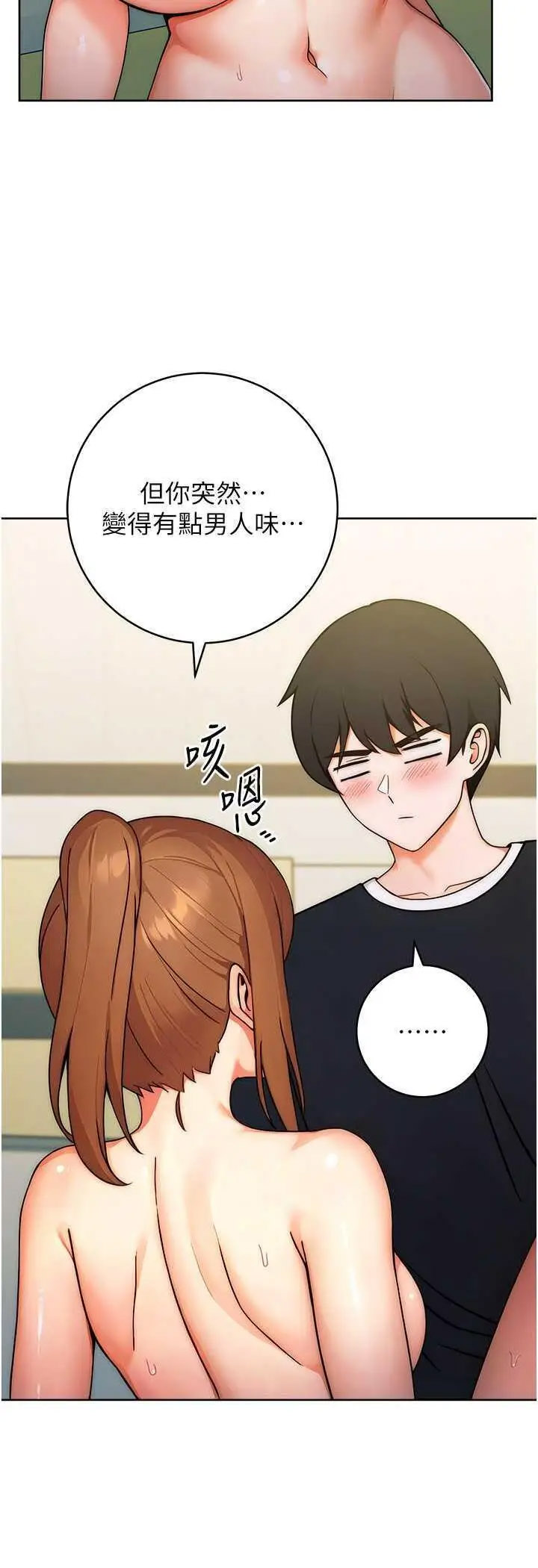 [韩国漫画] 练爱选择题 剧情,女学生#[69P]-25
