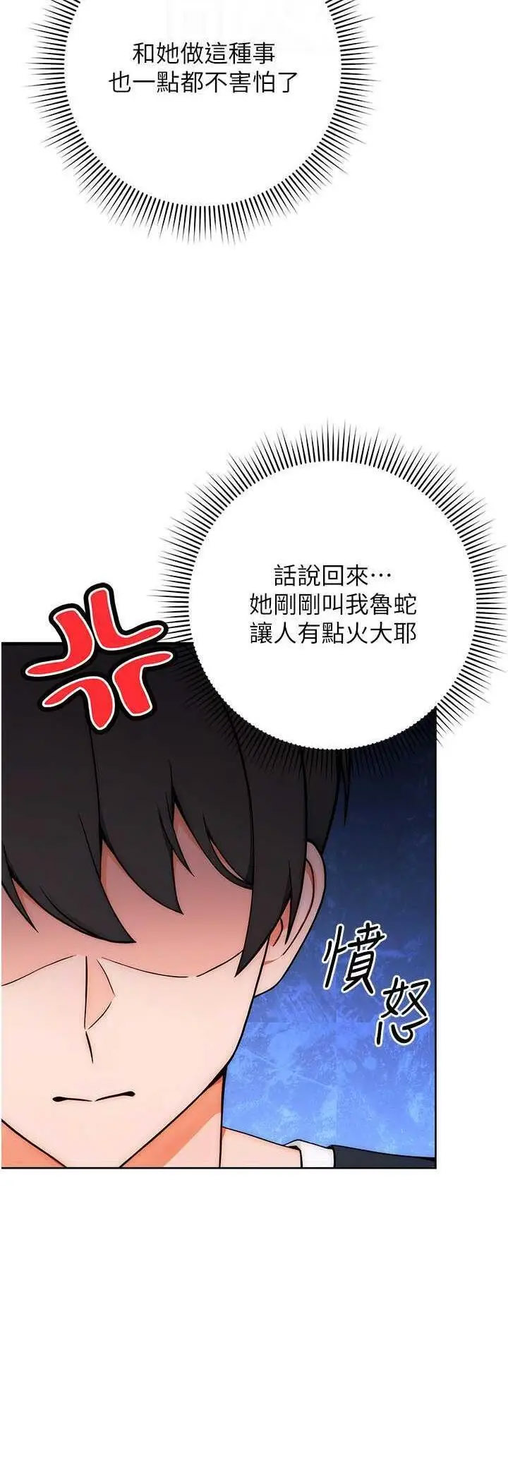 [韩国漫画] 练爱选择题 剧情,女学生#[69P]-28