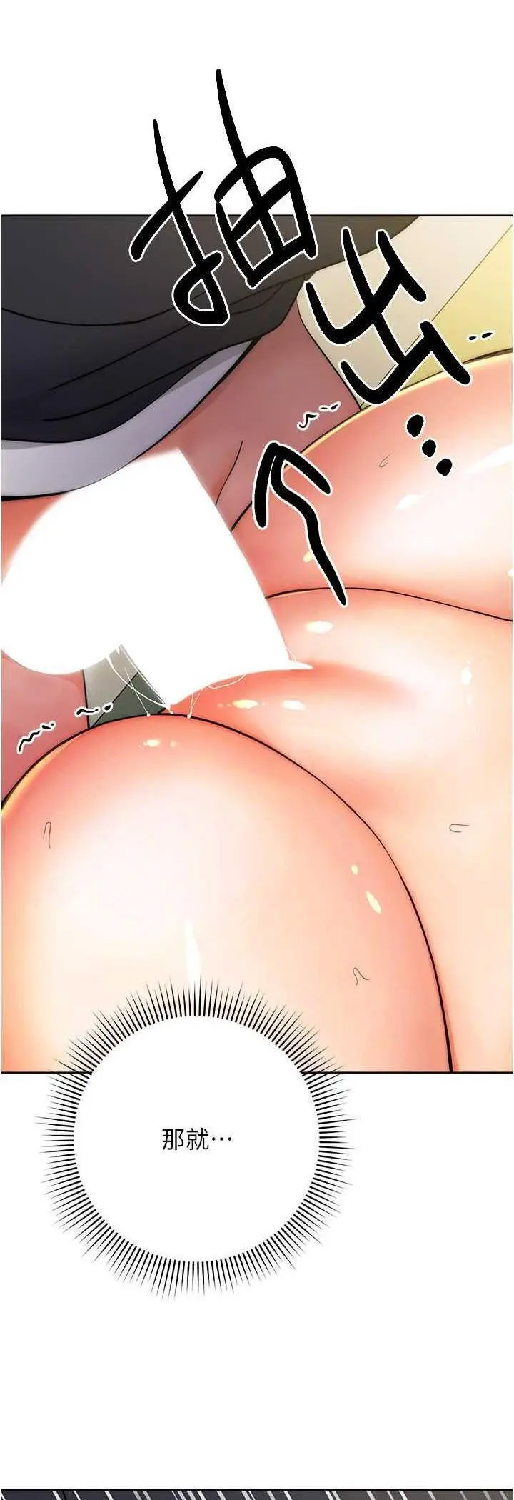 [韩国漫画] 练爱选择题 剧情,女学生#[69P]-3