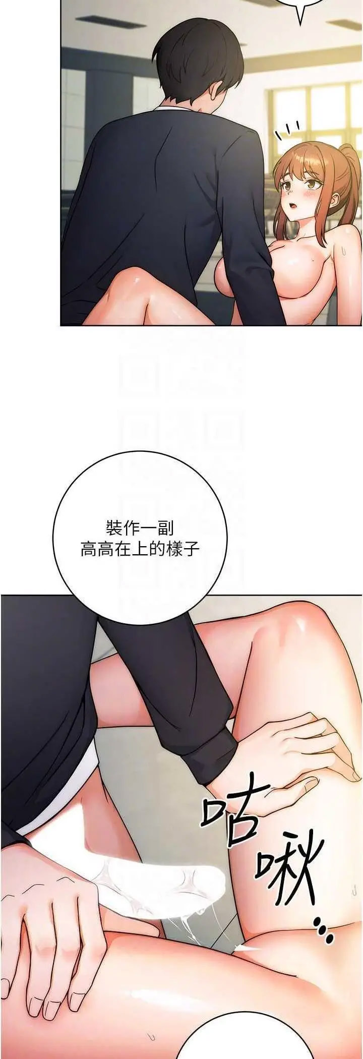 [韩国漫画] 练爱选择题 剧情,女学生#[69P]-30