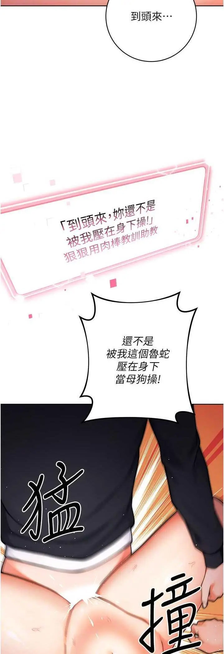 [韩国漫画] 练爱选择题 剧情,女学生#[69P]-31