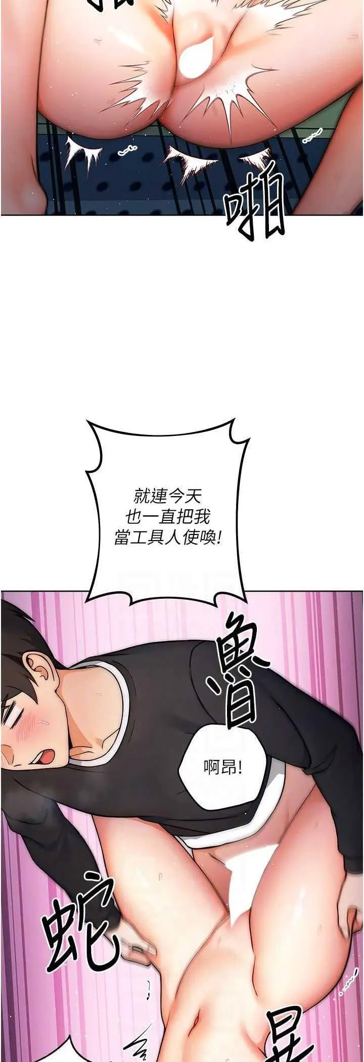 [韩国漫画] 练爱选择题 剧情,女学生#[69P]-35