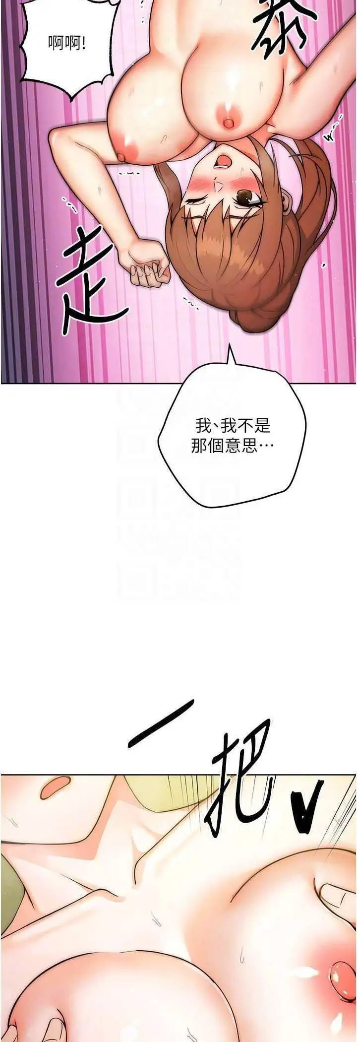 [韩国漫画] 练爱选择题 剧情,女学生#[69P]-36