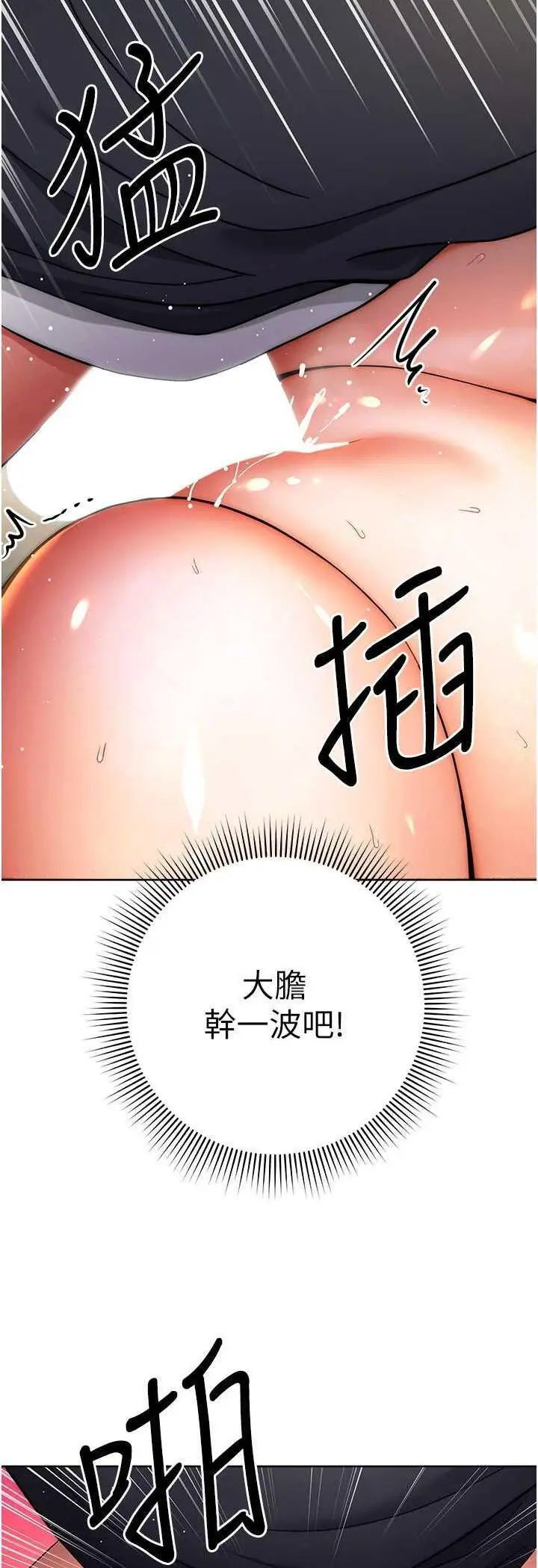 [韩国漫画] 练爱选择题 剧情,女学生#[69P]-4