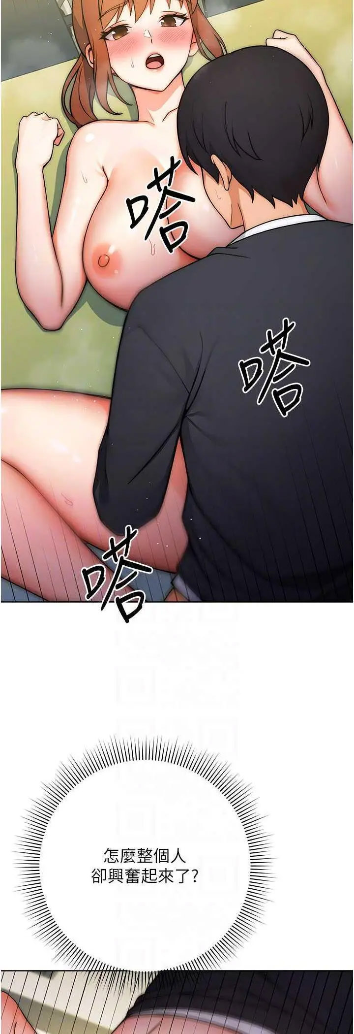 [韩国漫画] 练爱选择题 剧情,女学生#[69P]-41