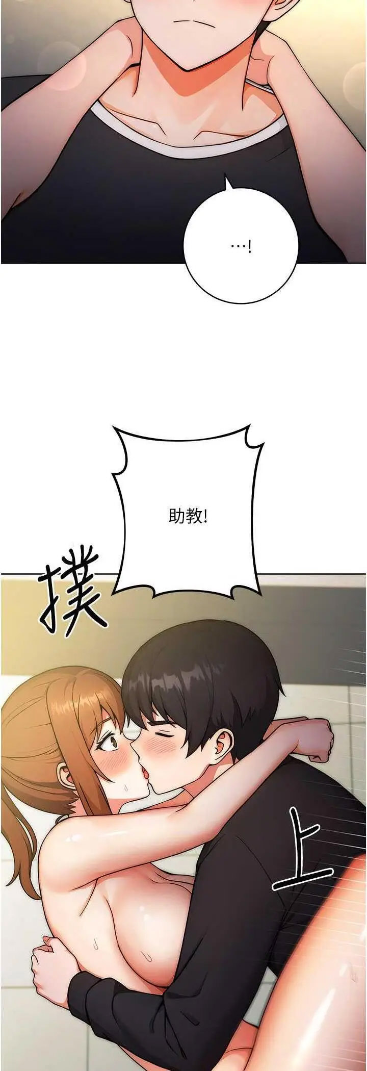 [韩国漫画] 练爱选择题 剧情,女学生#[69P]-49
