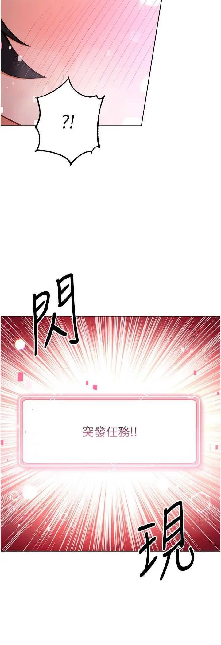 [韩国漫画] 练爱选择题 剧情,女学生#[69P]-58