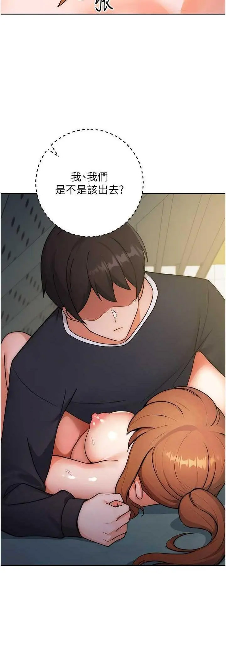 [韩国漫画] 练爱选择题 剧情,女学生#[69P]-63