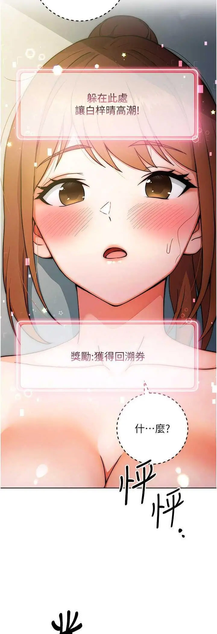 [韩国漫画] 练爱选择题 剧情,女学生#[69P]-65