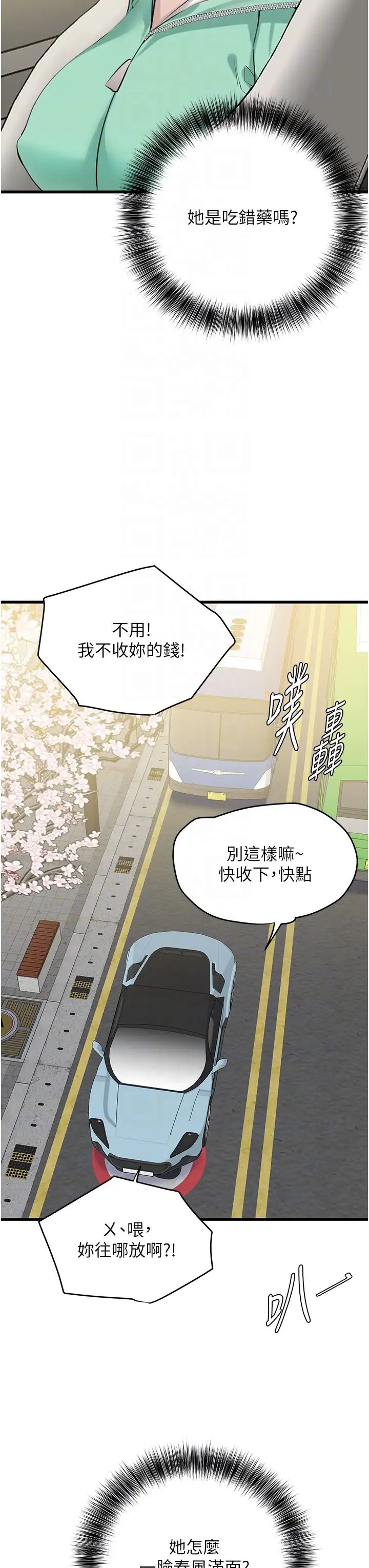 [韩国漫画] 地表最屌卧底干员 剧情,巨乳大奶#[41P]-32