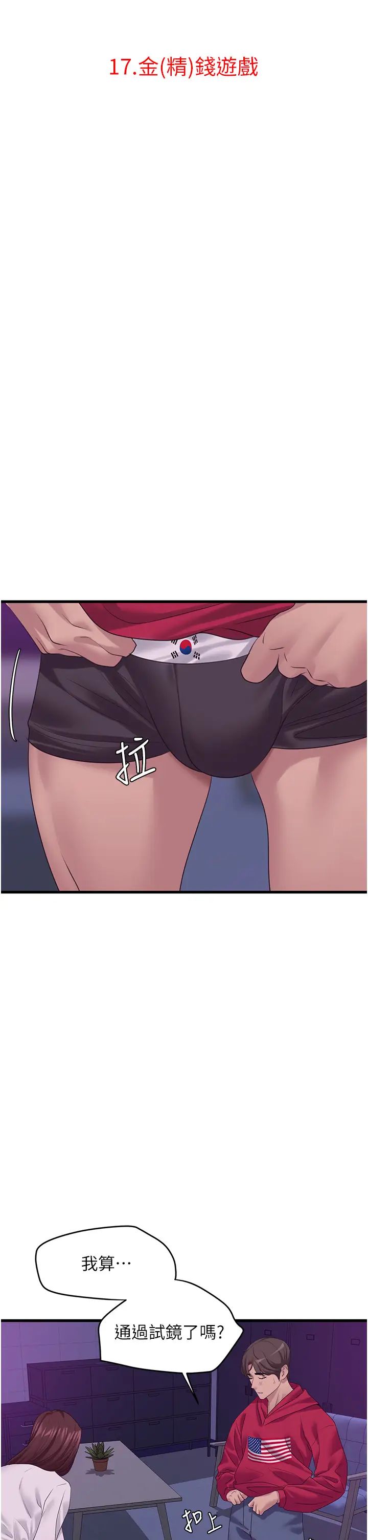 [韩国漫画] 地表最屌卧底干员 剧情,巨乳大奶#[41P]-5