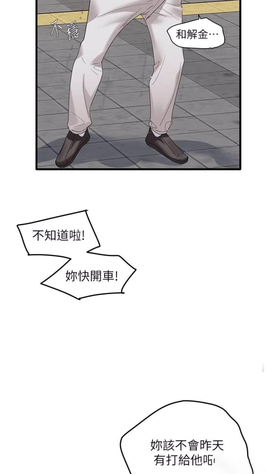 [韩国漫画] 地表最屌卧底干员 剧情,巨乳大奶#[93P]-15
