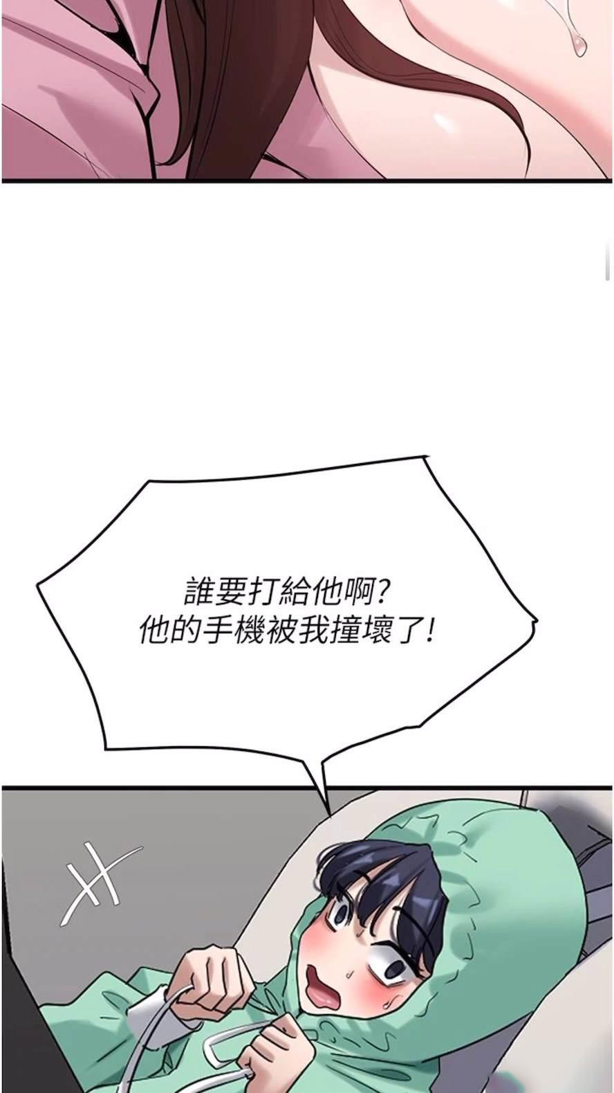 [韩国漫画] 地表最屌卧底干员 剧情,巨乳大奶#[93P]-17
