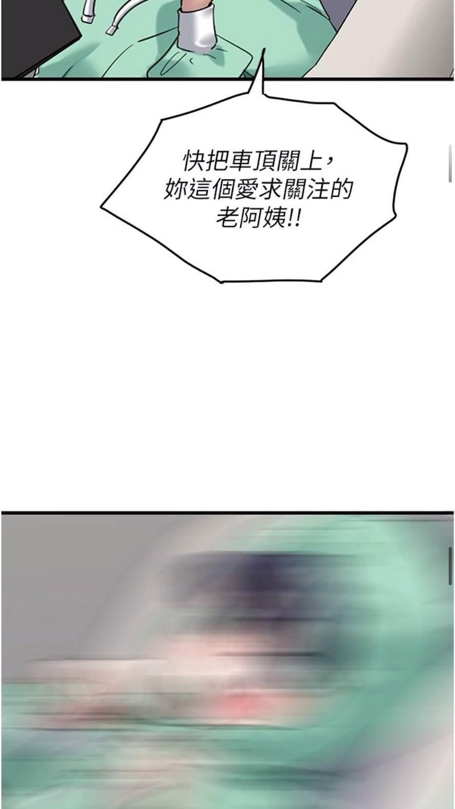 [韩国漫画] 地表最屌卧底干员 剧情,巨乳大奶#[93P]-18