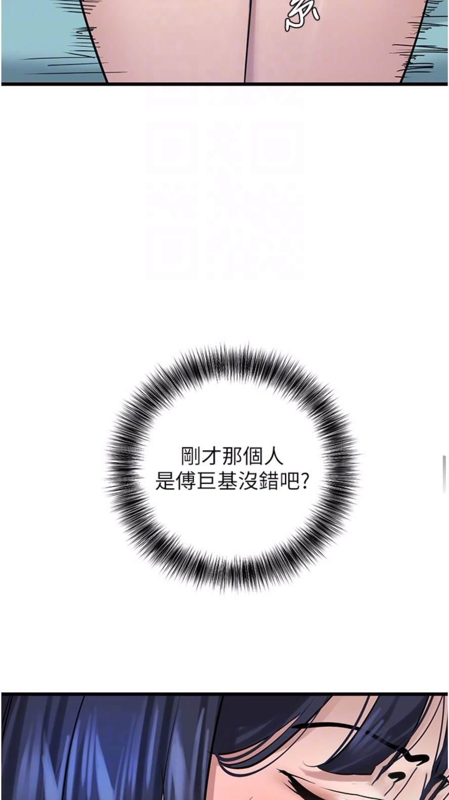 [韩国漫画] 地表最屌卧底干员 剧情,巨乳大奶#[93P]-68