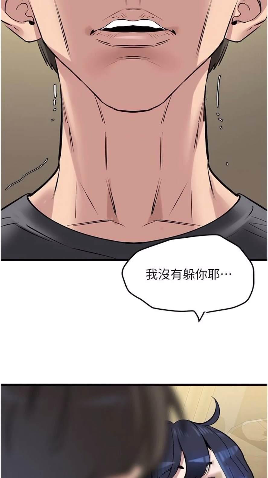 [韩国漫画] 地表最屌卧底干员 剧情,巨乳大奶#[93P]-76