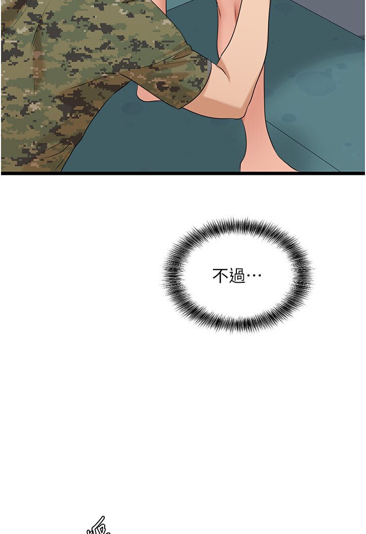 [韩国漫画] 地表最屌卧底干员 剧情,巨乳大奶#[127P]-56