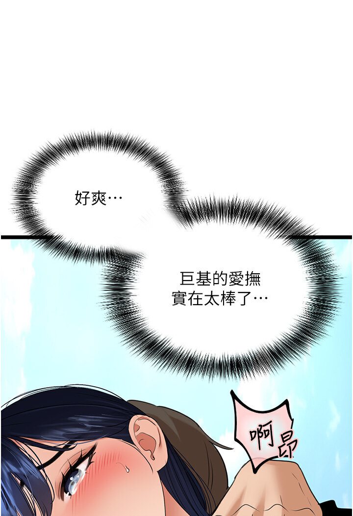 [韩国漫画] 地表最屌卧底干员 剧情,巨乳大奶#[127P]-71