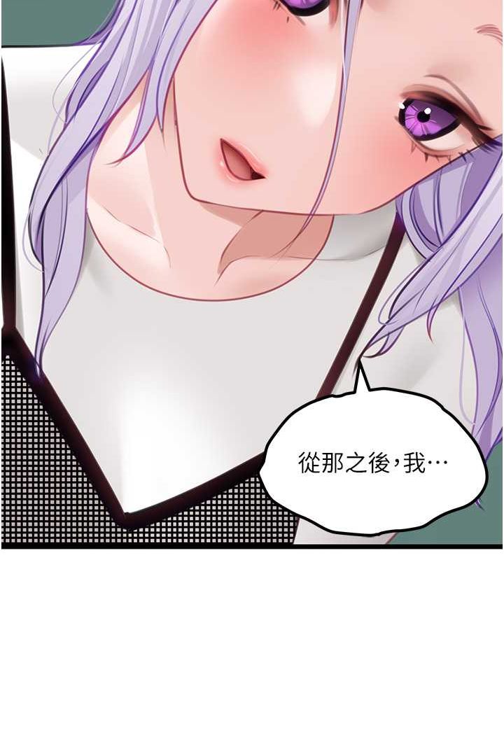 [韩国漫画] 地表最屌卧底干员 剧情,巨乳大奶#[119P]-105