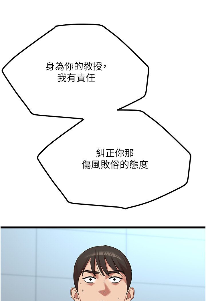 [韩国漫画] 地表最屌卧底干员 剧情,巨乳大奶#[129P]-42
