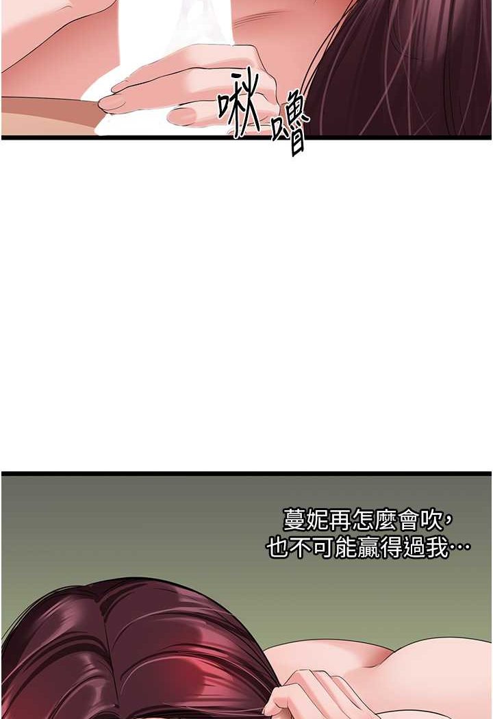 [韩国漫画] 地表最屌卧底干员 剧情,巨乳大奶#[99P]-23