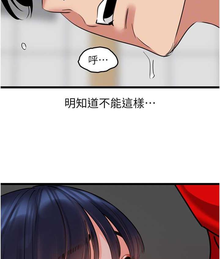 [韩国漫画] 地表最屌卧底干员 剧情,巨乳大奶#[133P]-105