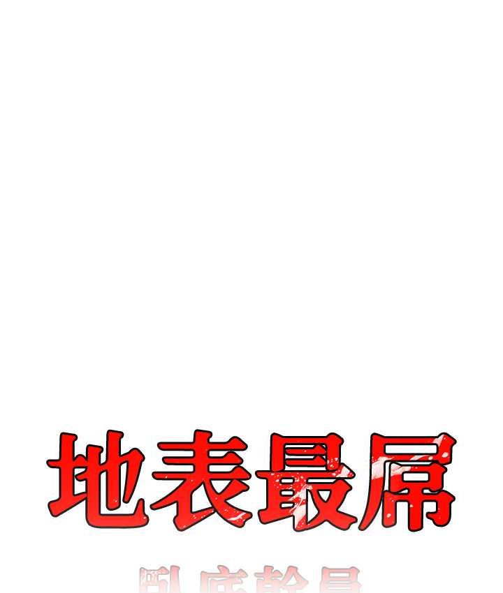 [韩国漫画] 地表最屌卧底干员 剧情,巨乳大奶#[133P]-37