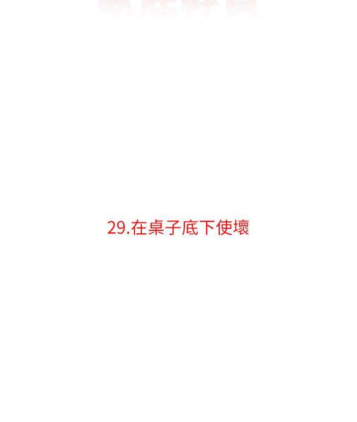 [韩国漫画] 地表最屌卧底干员 剧情,巨乳大奶#[133P]-38