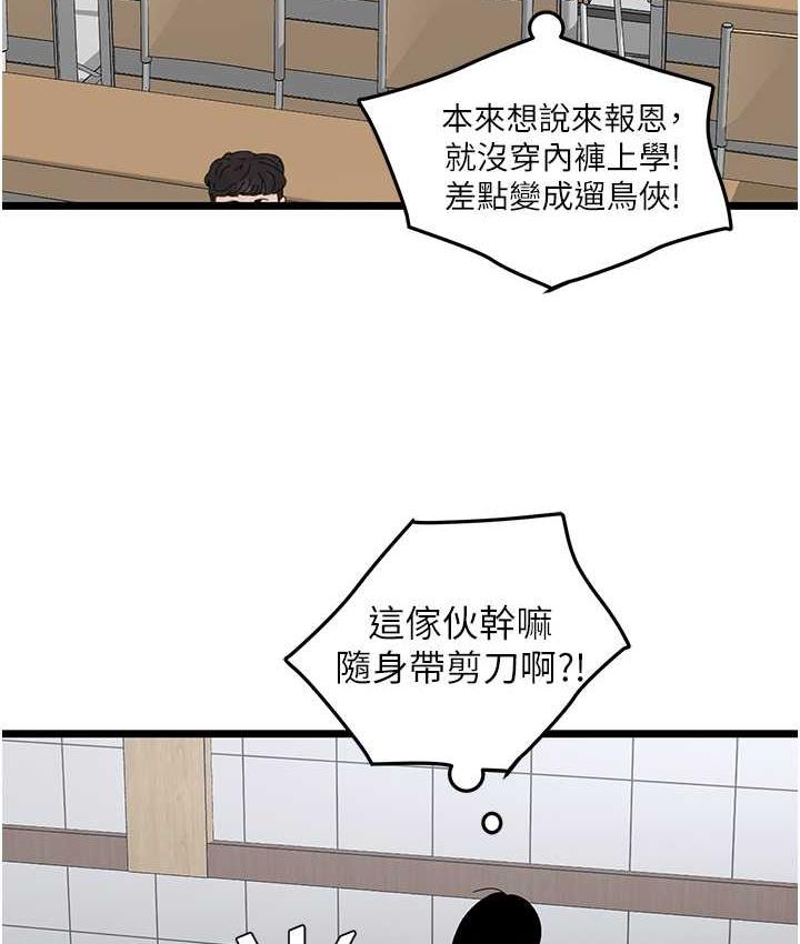 [韩国漫画] 地表最屌卧底干员 剧情,巨乳大奶#[133P]-58