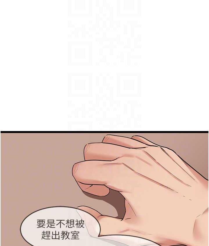 [韩国漫画] 地表最屌卧底干员 剧情,巨乳大奶#[133P]-61