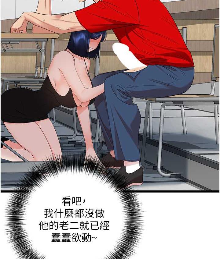 [韩国漫画] 地表最屌卧底干员 剧情,巨乳大奶#[133P]-69