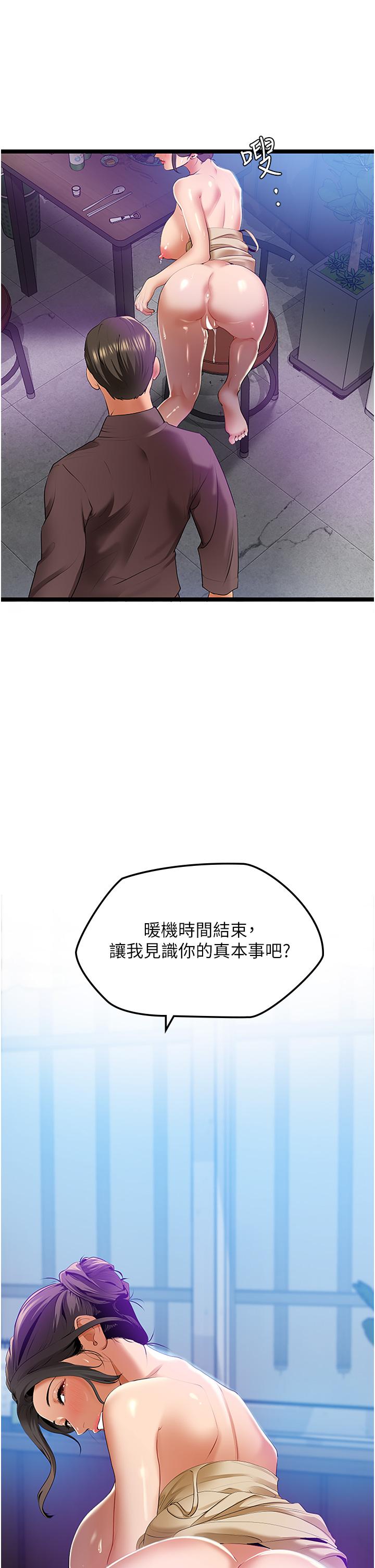 [韩国漫画] 地表最屌卧底干员 剧情,巨乳大奶#[59P]-19