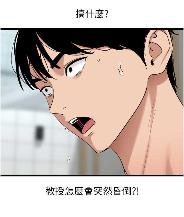 [韩国漫画] 地表最屌卧底干员 剧情,巨乳大奶#[139P]-118