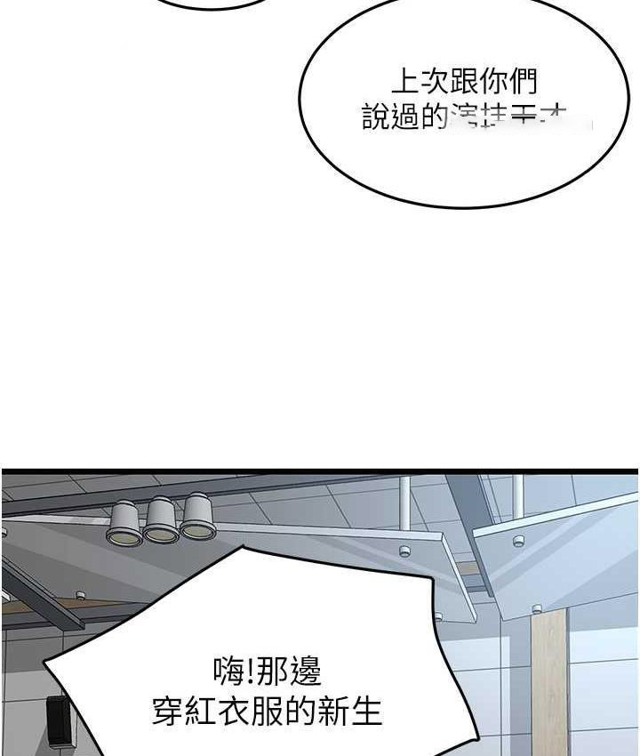 [韩国漫画] 地表最屌卧底干员 剧情,巨乳大奶#[139P]-126
